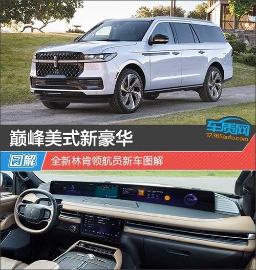 林肯轿车美式豪华的优雅传承,理想汽车市场拓展的新机遇