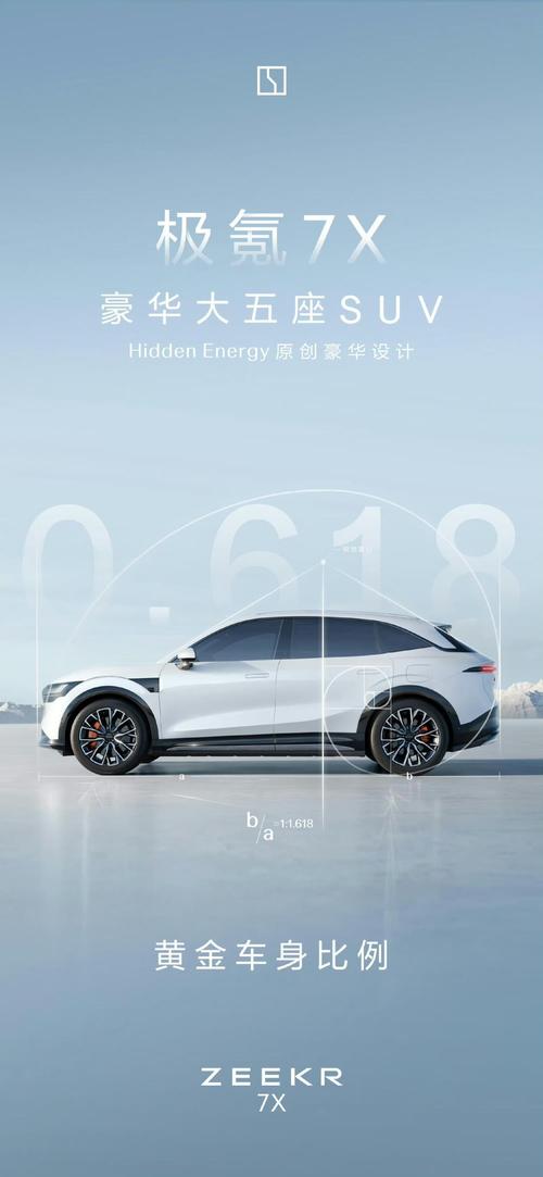 成都246雪佛兰的品牌故事与传播，极氪X紧凑型SUV的时尚与科技